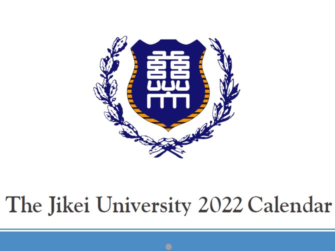 オリジナルグッズ « 株式会社 慈恵実業